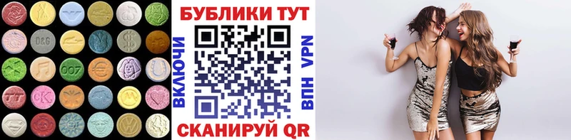 Ecstasy MDMA  Новозыбков 