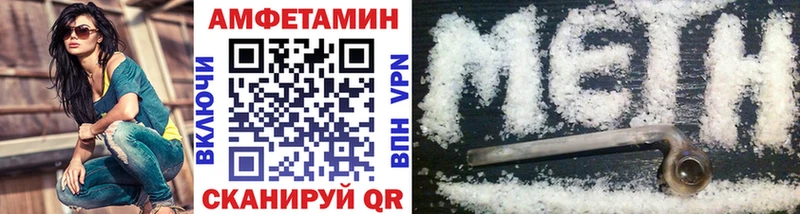 МЕТАМФЕТАМИН винт  Новозыбков 