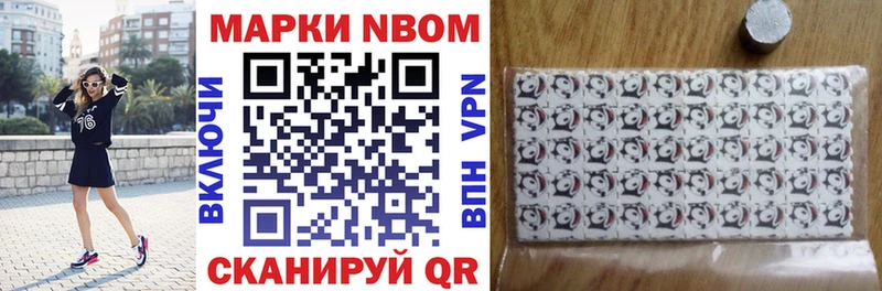 Марки NBOMe 1500мкг  как найти наркотики  Новозыбков 